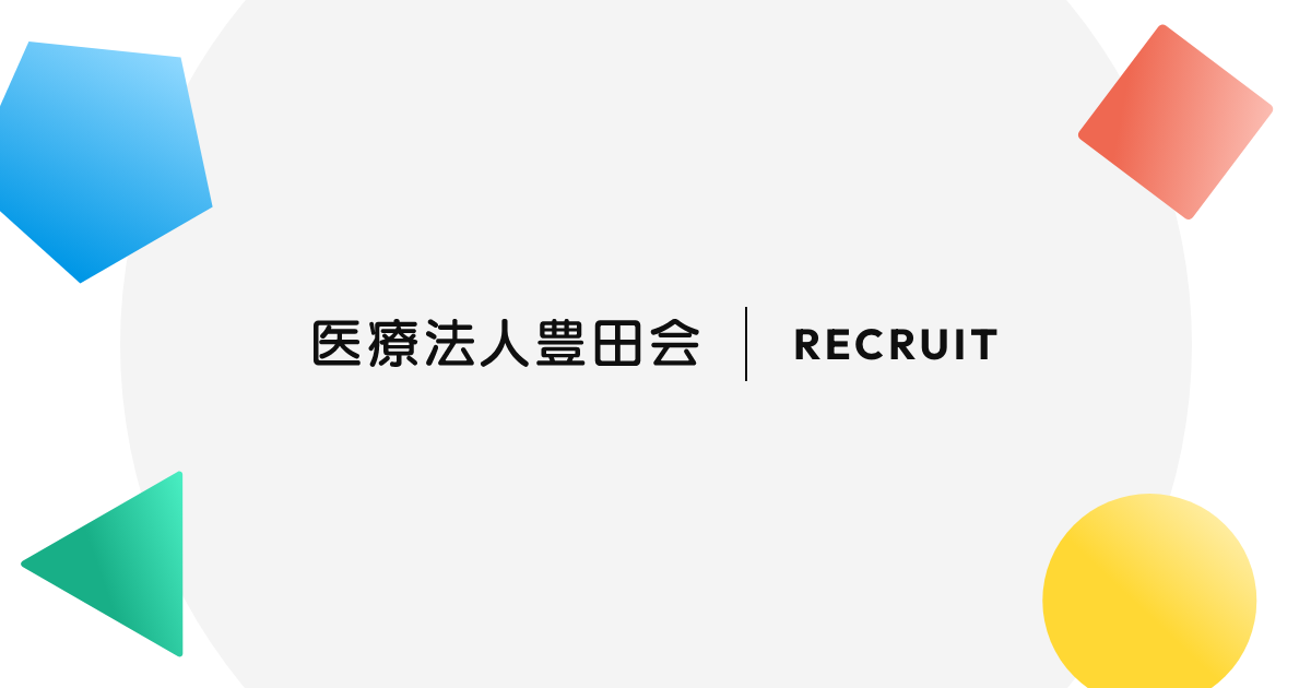 特定看護師の写真(愛知県刈谷市)